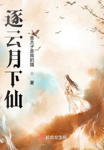 Chasing the Clouds and the Moon