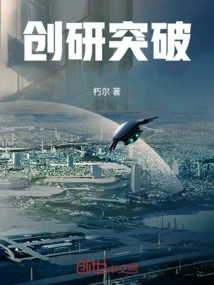 Breakthrough in Research and Development