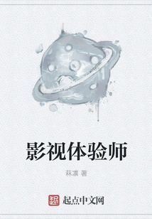 Film and Television Experience Expert