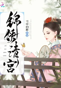 Splendid Qing Palace