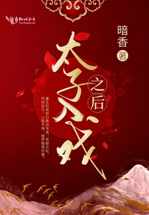 After the Prince Enters the Play