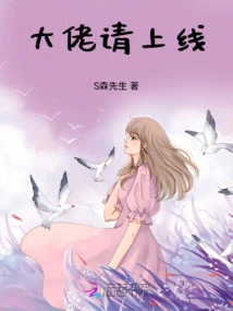 Boss, Please Come Online