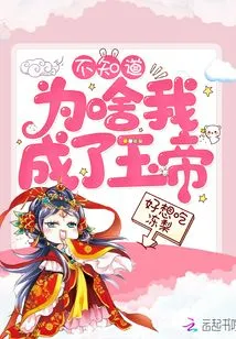 I Don't Know Why I Became the Jade Emperor