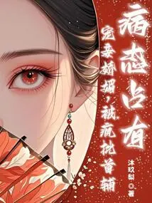 The Doting Concubine is Coquettish, and the First Assistant is Insanely Possessive