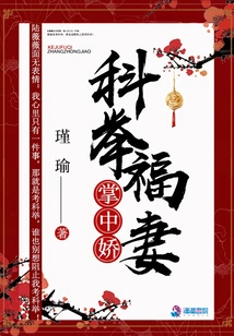 Imperial Examination Blessed Wife in Palm