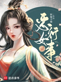 Chronicles of a Wicked Woman