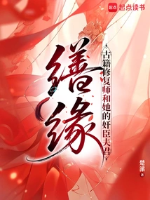 Restoration: an Ancient Book Restorer and Her Treacherous Husband