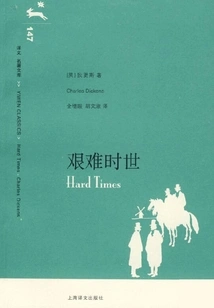 Hard Times (translated Classics Library)
