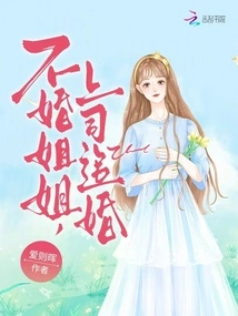 Unmarried Sister, Boss Pursues Marriage