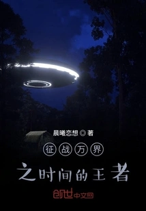 The King of Time Who Conquers All Realms