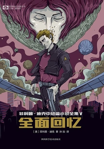 The Complete Short Stories and Short Stories of Philip K. Dick V: Total Recall