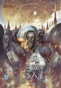 Alchemy Wars: Cyborg