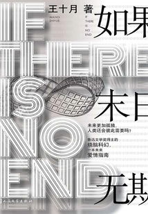 If the End is Indefinite