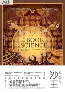 100: Book of Science Fiction Iii Sand King