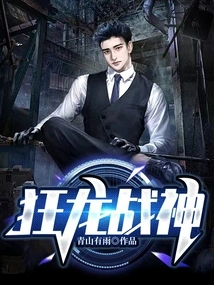 Mad Dragon God of War