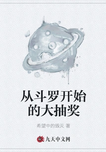 The Big Draw Starts with Douluo