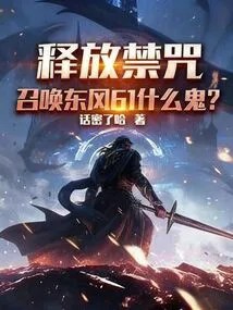 Release the Forbidden Spell and Summon Dongfeng 61. What the Hell?