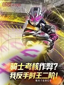 Cheating in Knight Assessment? When I Backhand, I'm on the Second Level!