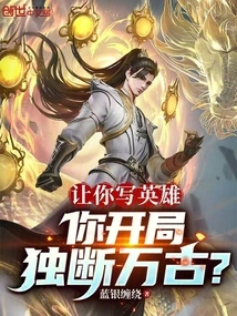 If You Were Asked to Write a Hero, Would You Start with an Arbitrary Start?