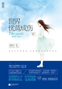 The World is Sad and Hurt