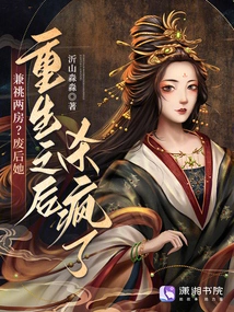 Two Bedrooms? after She Was Crippled and Reborn, She Went Crazy