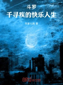 Douluo: Qian Xunji's Happy Life