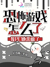 What Happened to Horror Games? She Went Crazy Killing Npcs