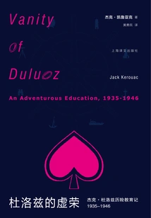 The Vanities of Duroz: the Adventures and Education of Jack Duroz (1935-1946)