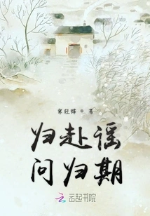 Rumors About Returning Home and Asking About the Date of Return