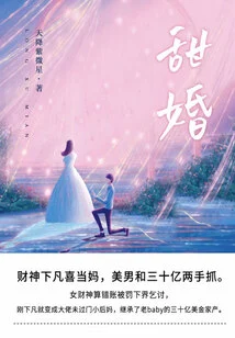 Sweet Wedding (complete Collection)