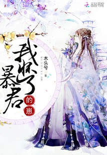 I'm Pregnant with a Tyrant's Child