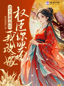 A Scumbag Husband with Two Wives? Why Are You Crying If I Remarry a Powerful Official?