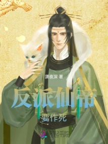 The Villain, the Immortal Emperor, Wants to Die