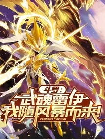 Douluo: Wuhun Lei, I Come with the Storm!