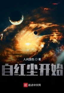 Starting from the World of Mortals