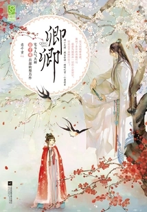 Come and Eat, Qingqing