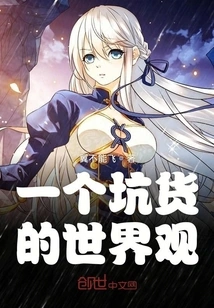 A Deceptive Worldview with the Ultimate Goal of a Hotpot Restaurant