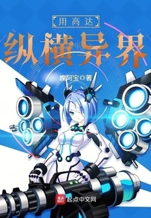 Travel Across Other Worlds with Gundam