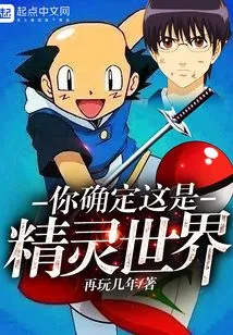 Are You Sure This is the Elf World?