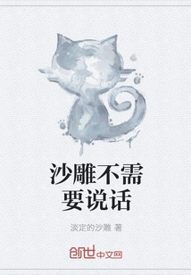 You Don't Need to Speak