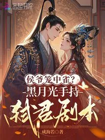 The Bird in the Cage of the Marquis? Black Moonlight Holds the Regicide Script