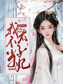 After Double Birth: I Will Not Be a Princess