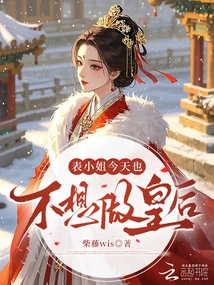 My Cousin Doesn't Want to Be a Queen Today Either