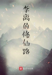 Li Li's Path to Immortality