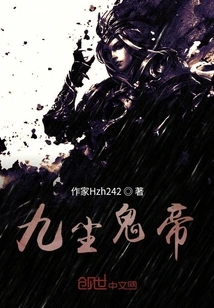 Jiuchen Ghost Emperor