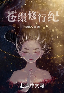 Cang Lin's Cultivation Record