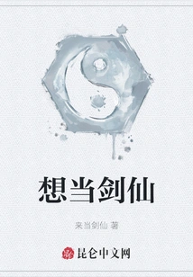 Want to Be a Swordsman