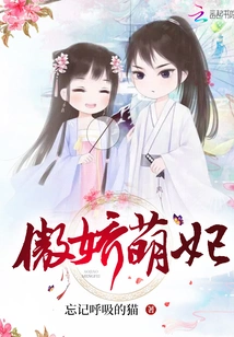 Cute Concubine Qiqi