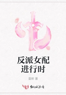 The Female Villain is in Progress