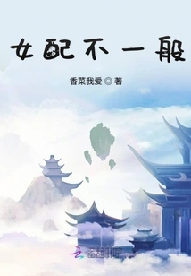 Extraordinary Female Supporting Role